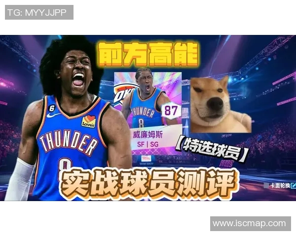 杰伦威廉姆斯：年轻球员的崛起与未来发展潜力分析