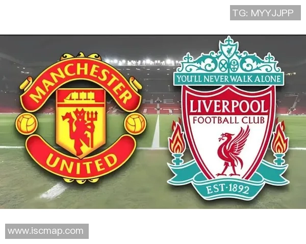 曼联与利物浦下半场激战回顾双方精彩表现与战术较量分析