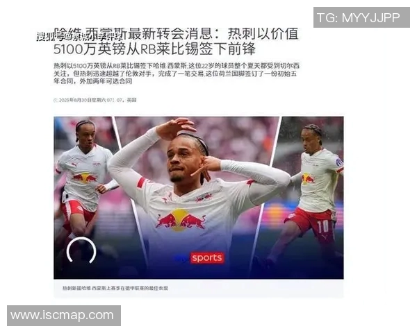 莱比锡红牛与热刺激战在即谁能在欧战中笑到最后